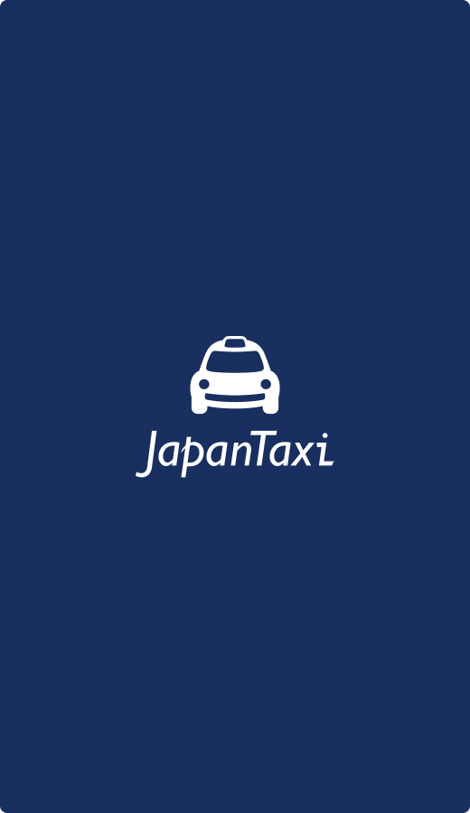 JapanTaxiアプリの画面キャプチャ