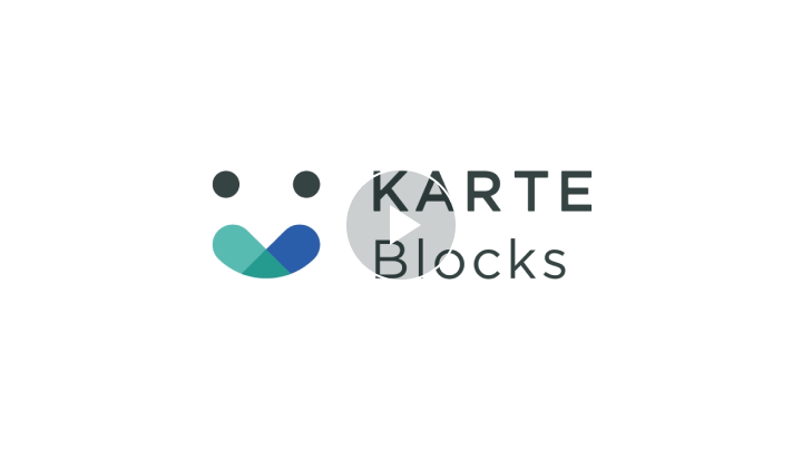 KARTE Blocksのサムネイル
