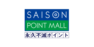 SAISON POINT MALL 永久不滅ポイント